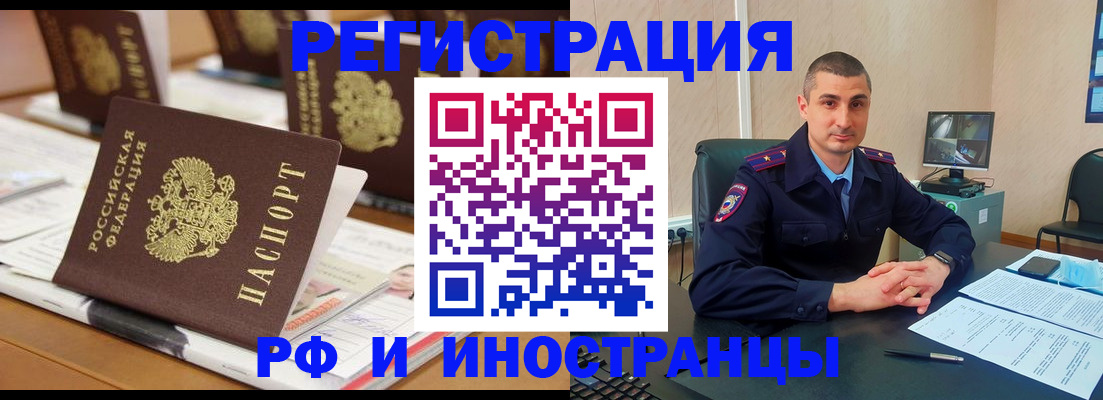 прописка штамп в Липецке