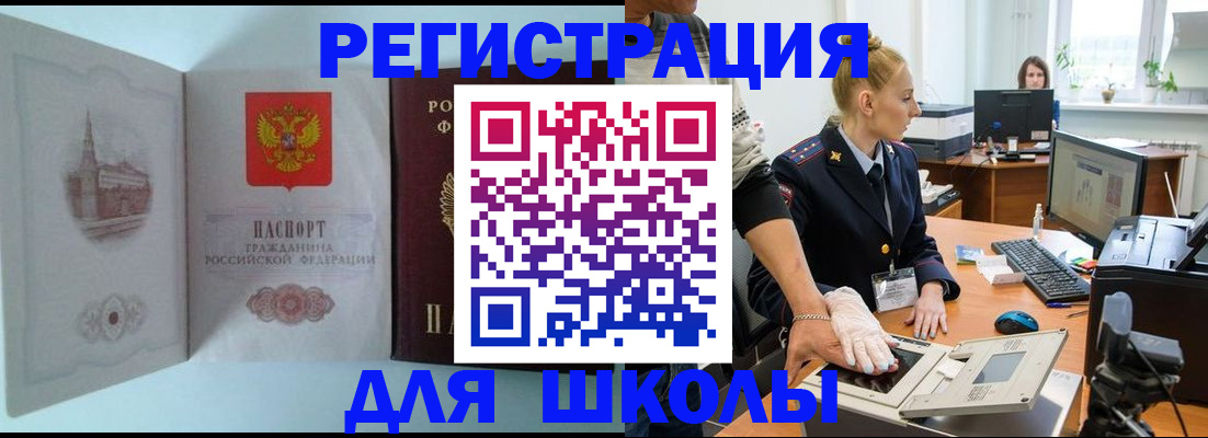 временная регистрация 2025 в Липецке