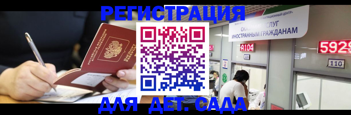 прописка ребенка в Липецке