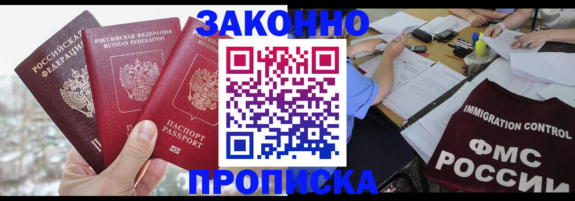 временная регистрация поиск в Липецке