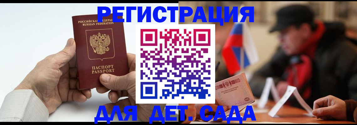 регистрация в Липецке