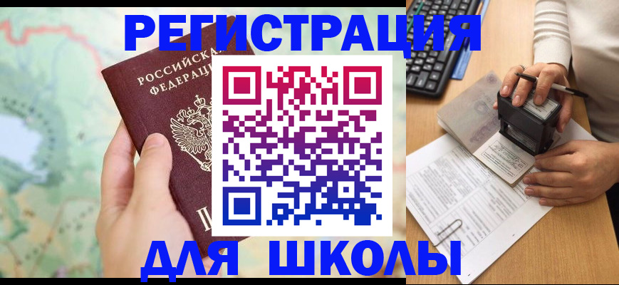 временная регистрация для всех в Липецке