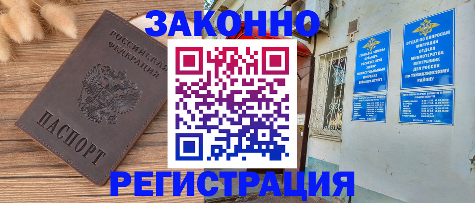 временная регистрация надежно в Липецке