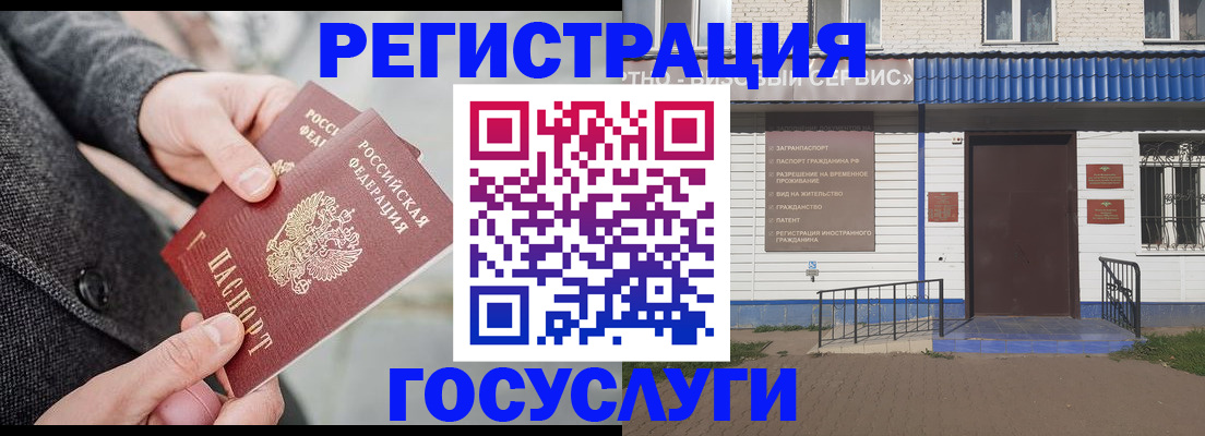 временная регистрация адрес в Липецке