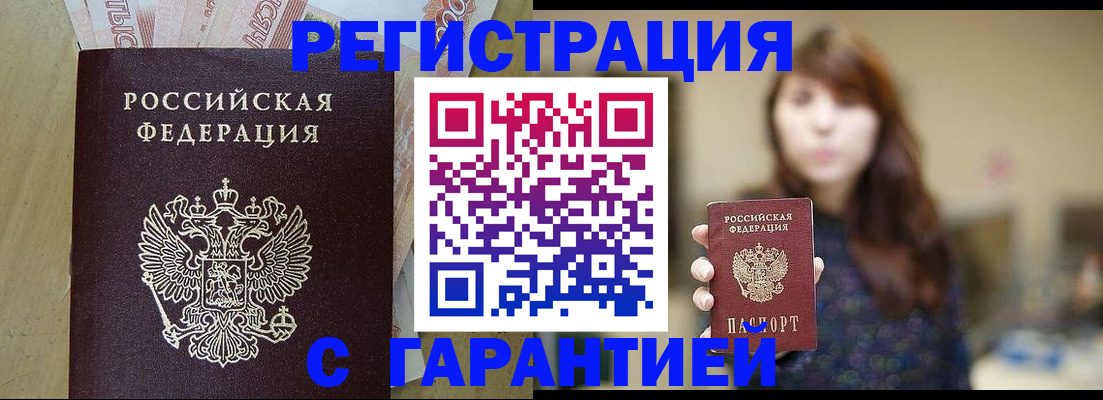 прописка для школы в Липецке